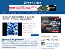 Tablet Screenshot of greekalert.com